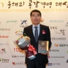 광명시 ‘2017 올해의 공감경영 대상’ 수상