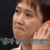 송은이, 방송에서 펑펑 눈물 흘린 사연 ‘이렇게 운 것은 최초’