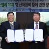 서일대-구리시 테크노밸리 입주기업 지원 MOU