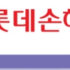 유학생 보험 현명하게 가입하는 법은? 롯데하우머치 다이렉트 유학생보험!