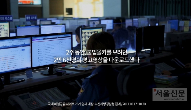 부산경찰청이 제작한 가짜몰카 영상. 부산경찰청 제공