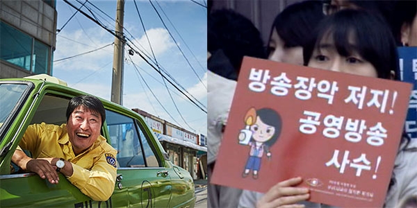 ‘택시운전사’ 스틸컷(좌), ‘공범자들’ 스틸컷(우)