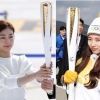 김연아 수지, 평창 동계올림픽 성화 든 여신들 ‘우아 VS 깜찍’