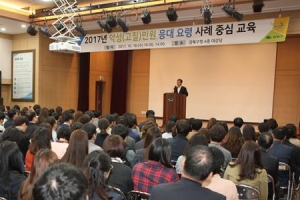 강북 “악성 민원인 대처는 이렇게”