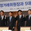 [서울포토] 김상조 위원장, 5대그룹 경영진과 정책간담회
