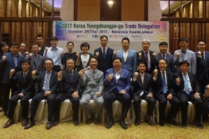 동남아 여심 잡은 영등포 해외개척단