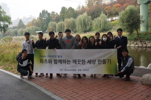 실내 공기질 관리 전문 기업 ㈜하츠(Haatz)가 2일 서울시 양재천 영동5교 일대에서 임직원 20여명이 참석한 가운데 친환경 EM(Effective Micro-organisms, 유용미생물) 흙공으로 하천 수질을 정화하는 봉사활동을 펼쳤다.