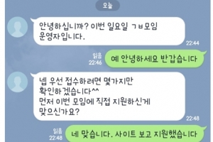 ‘1대15 그룹섹스’ 음란사이트 운영· 성매매자 무더기 적발