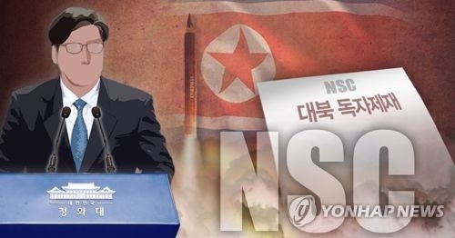 문재인 정부, 첫 북한 독자제재