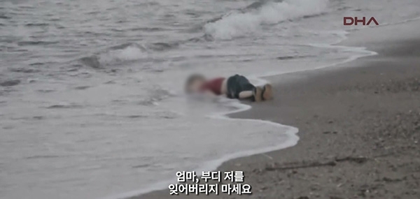 영화 ‘시리아의 비가:들리지 않는 노래’ 예고편의 한 장면.