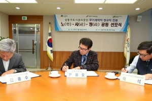 성동 도시관리公 무기계약직 152명 전원 정규직 전환키로