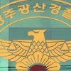 20대 미군 병사, 외출 후 복귀 중 돌연사