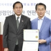 인증받은 ‘부패방지 청렴기관’ 종로