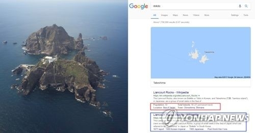 구글서 ‘dokdo’ 치면 “日시마네현 소속”…반크 “악의적 편집” 연합뉴스