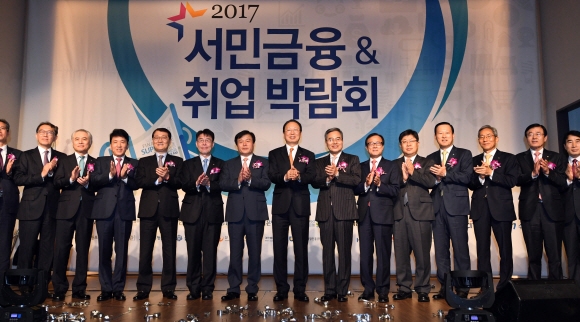 금감원 ‘서민금융·취업박람회’ 