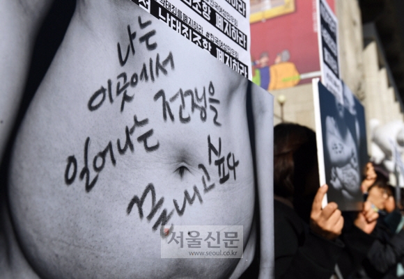 ’모두를 위한 낙태죄 폐지 공동행동’ 회원들이 9일  서울 세종문화회관 중앙계단에서 낙태죄 폐지 결의 범시민사회단체 공동 기자회견을 하고 있다. 박윤슬 기자 seul@seoul.co.kr