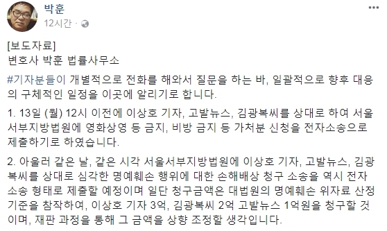 박훈 변호사 페이스북.