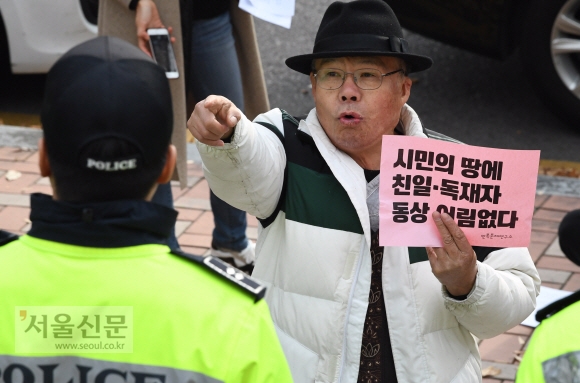 13일 서울 마포구 박정희대통령기념관에서 열리는 박 대통령 동상 기증식에 항의하는 진보단체 회원들이 구호를 외치고있다. 2017.11.13  도준석 기자 pado@seoul.co.kr