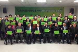 “오염공장 방치 주민피해 심각” 거물대리·초원지리 주민, 김포시 감사원에 감사 청구