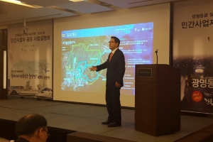 “세계적인 광명동굴 30년 운영할 능력있는 민간사업자 찾습니다”