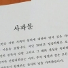 성심병원 재단 “사회적 물의 일으켜 송구”…뒤늦은 사과문 발표