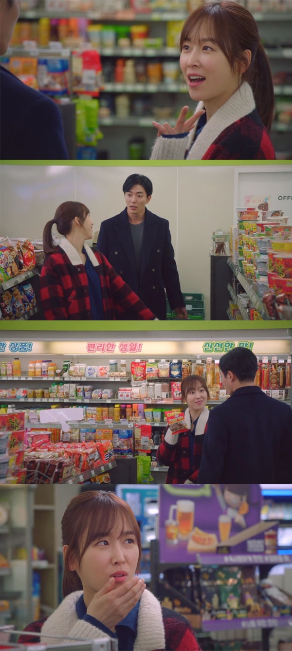 사랑의 온도 서현진 김재욱