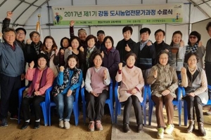 21명의 도시농사꾼 이젠 도시농업박사!