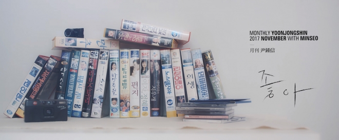 민서 ‘좋아’ 뮤직비디오 캡처