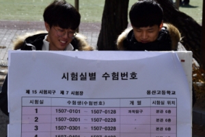 수능 앞두고 다시 ‘입시 한파’에 중국발 황사까지