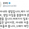 김정숙 여사 생일 “최고의 선물” 문재인 대통령과의 만남