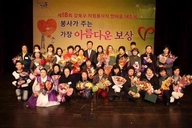 지난해 서울 강북구 강북문화예술회관 대공연장에서 ‘제18회 자원봉사자 한마음 대축제’를 끝마친 뒤 박겸수(맨 뒷줄 가운데) 강북구청장이 자원봉사자들과 함께 사진촬영을 하고 있다. 강북구 제공