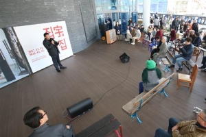 은평한옥마을 아래 ‘우주의 기운’ 품은 공공미술