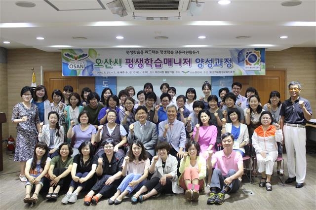 지난 7월 18일 오산시 평생학습매니저 양성과정을 마친 수강생들이 수료식을 마친 후 기념 촬영을 하고 있다. 오산시 제공