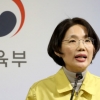 교육부, 수시·정시모집 일제히 1주일 연기…수능 성적통지일 12월 12일(종합)