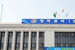 “애기봉 평화생태공원 착공, 조강포구 재현 프로젝트 구상”