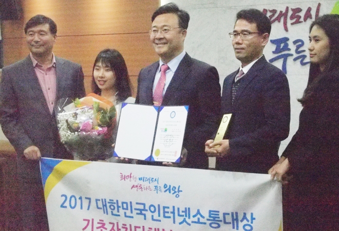 경기 의왕시가‘대한민국 인터넷소통대상’에서 기초자치단체 부문 대상을 수상했다. 김성제(가운데) 의왕시장과 관계자들이 기념촬영을 하고 있다. 