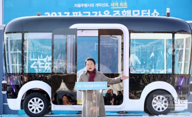 16일 개막한 2017 판교자율주행모터쇼에서 지하철 신분당선 판교역∼판교제로시티 입구 2.5㎞를 다음 달부터 시범 운행하는 9인승 자율주행‘제로(ZERO)셔틀이 처음으로 공개됐다.남경필 경기지사가 축사를 하고있다. (판교자율주행모터쇼 홍보팀 제공) 