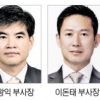 반도체·우먼파워·외국인…삼성전자 221명 임원 승진