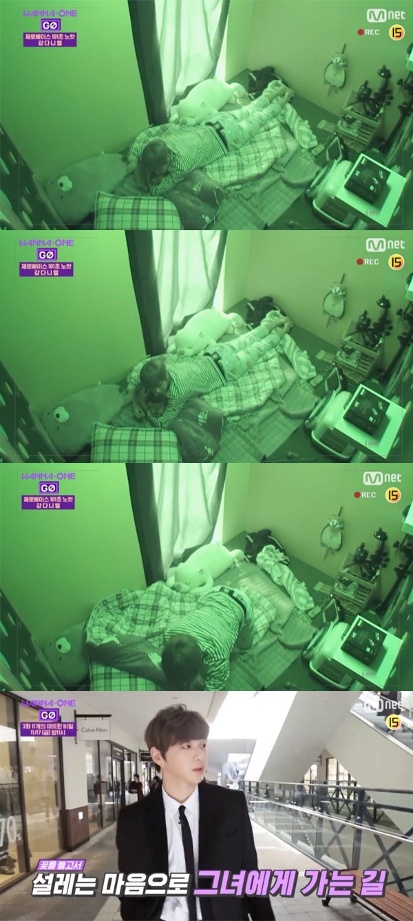 워너원고 강다니엘