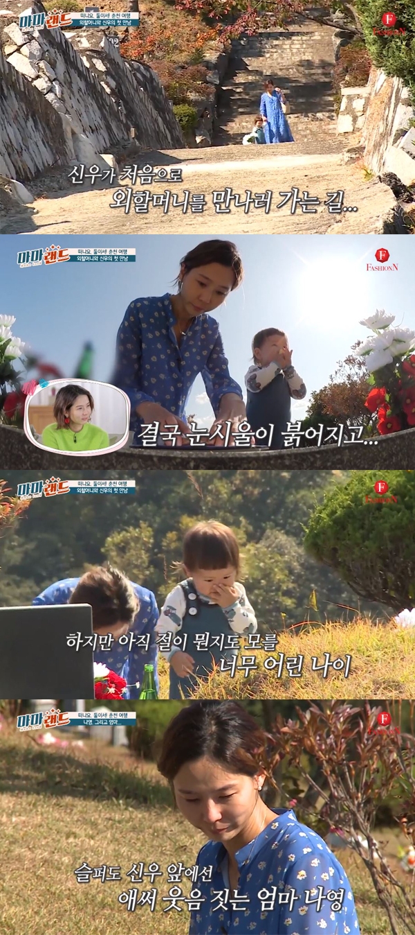 마마랜드 김나영