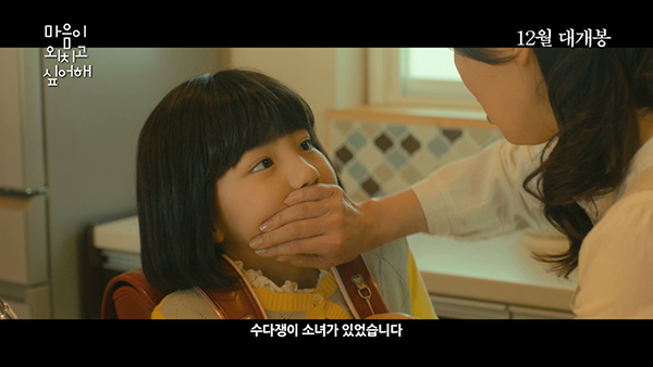 <새영화> '마음이 외치고 싶어해' 감성 가득 메인 예고편 공개