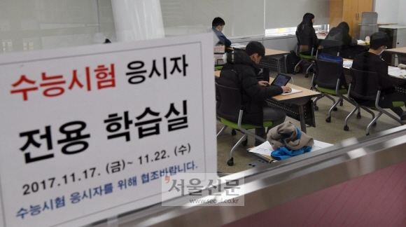 17일 경북 포항시 시립포은중앙도서관에서 학생들이 공부를 하고 있다. 포항시는 이번 지진으로 인해 학교가 휴업하는 등 수험생들의 학습 공간이 부족한 것을 고려해 각 도서관에 수험생 전용관을 시험 전날인 22일까지 운영하고 있다. 포항 정연호 기자 tpgod@seoul.co.kr