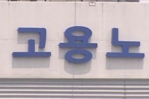 노동부, ‘급성중독 13명‘ 대흥알앤티 12시간 압수수색