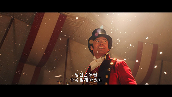 영화 ‘위대한쇼맨’  2차 예고편 한 장면.