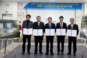 광명·시흥 테크노밸리 일대 4차 산업혁명 특화단지 조성