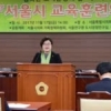 김영한 서울시의원 ‘서울시 교육훈련의 미래’ 세미나 개최