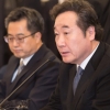 [서울포토] 모두발언하는 이낙연 국무총리
