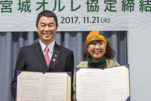 일본 미야기 올레길 조성 제주올레 미야기현 협약