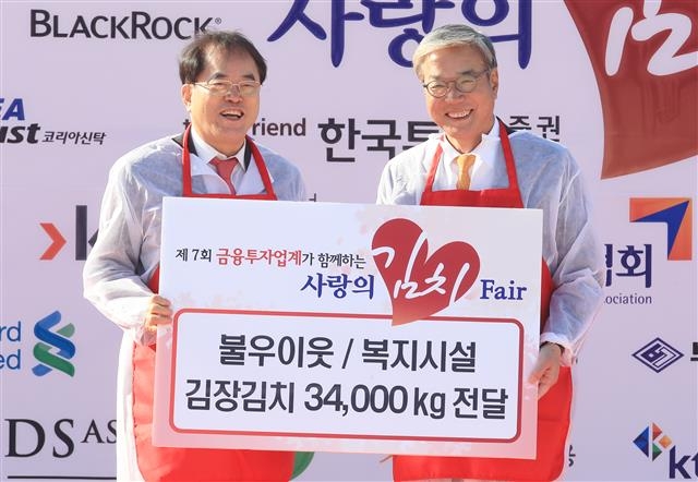 금융투자協 ‘사랑의 김치 축제’ 
