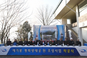 김포 숙원사업 ‘애기봉 평화생태공원’ 14년 만에 첫삽